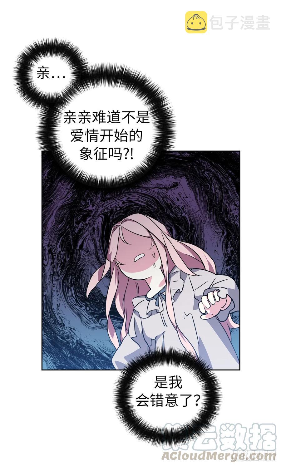 70.他吻了我！27