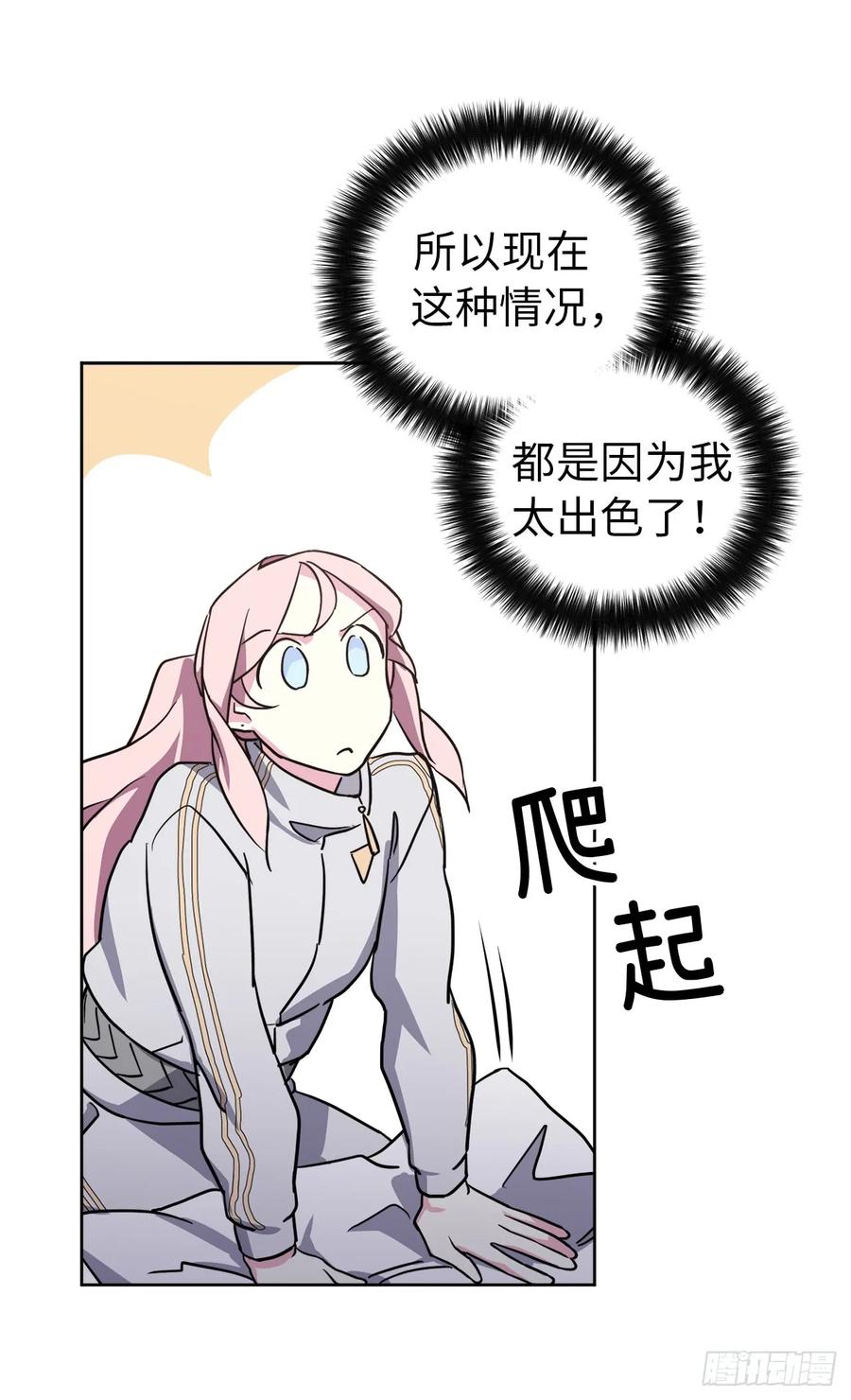80.不会只有我没和主人……29