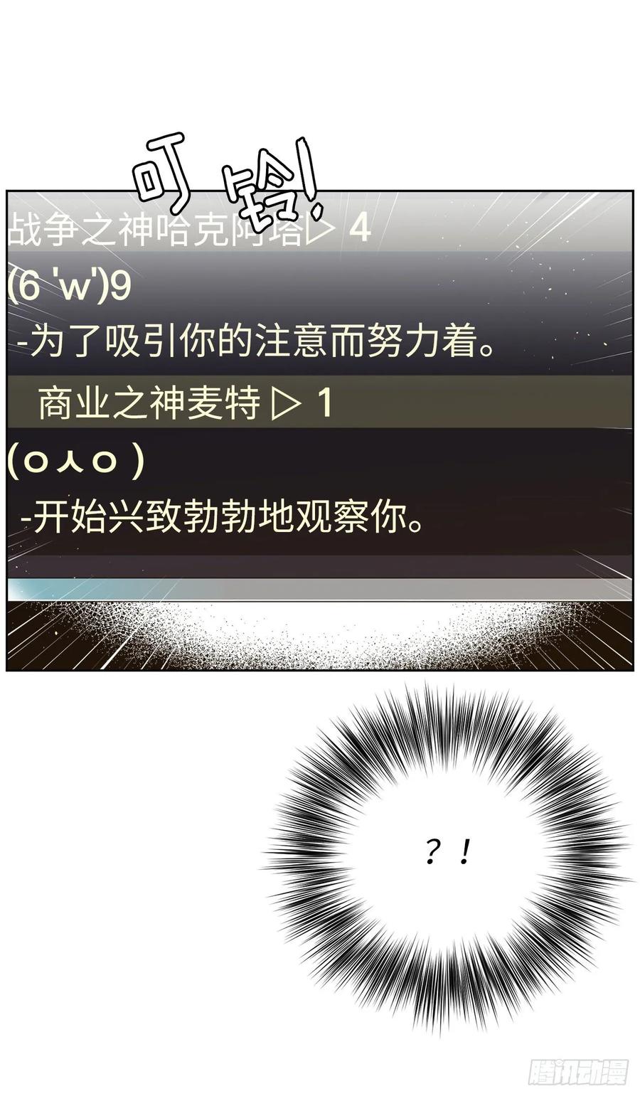 150.真是个心胸狭窄的神34