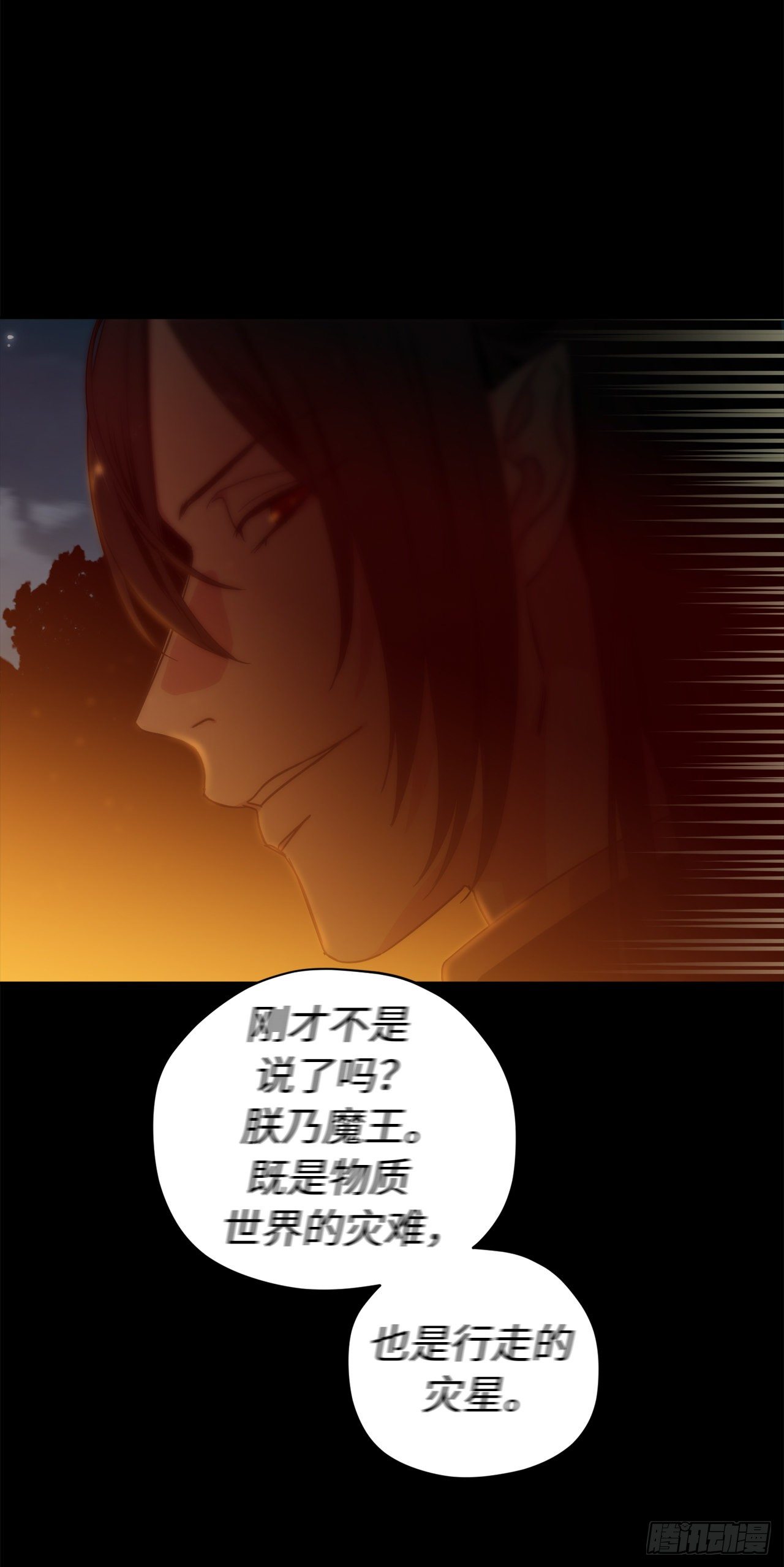210.与魔王的第一次会面26