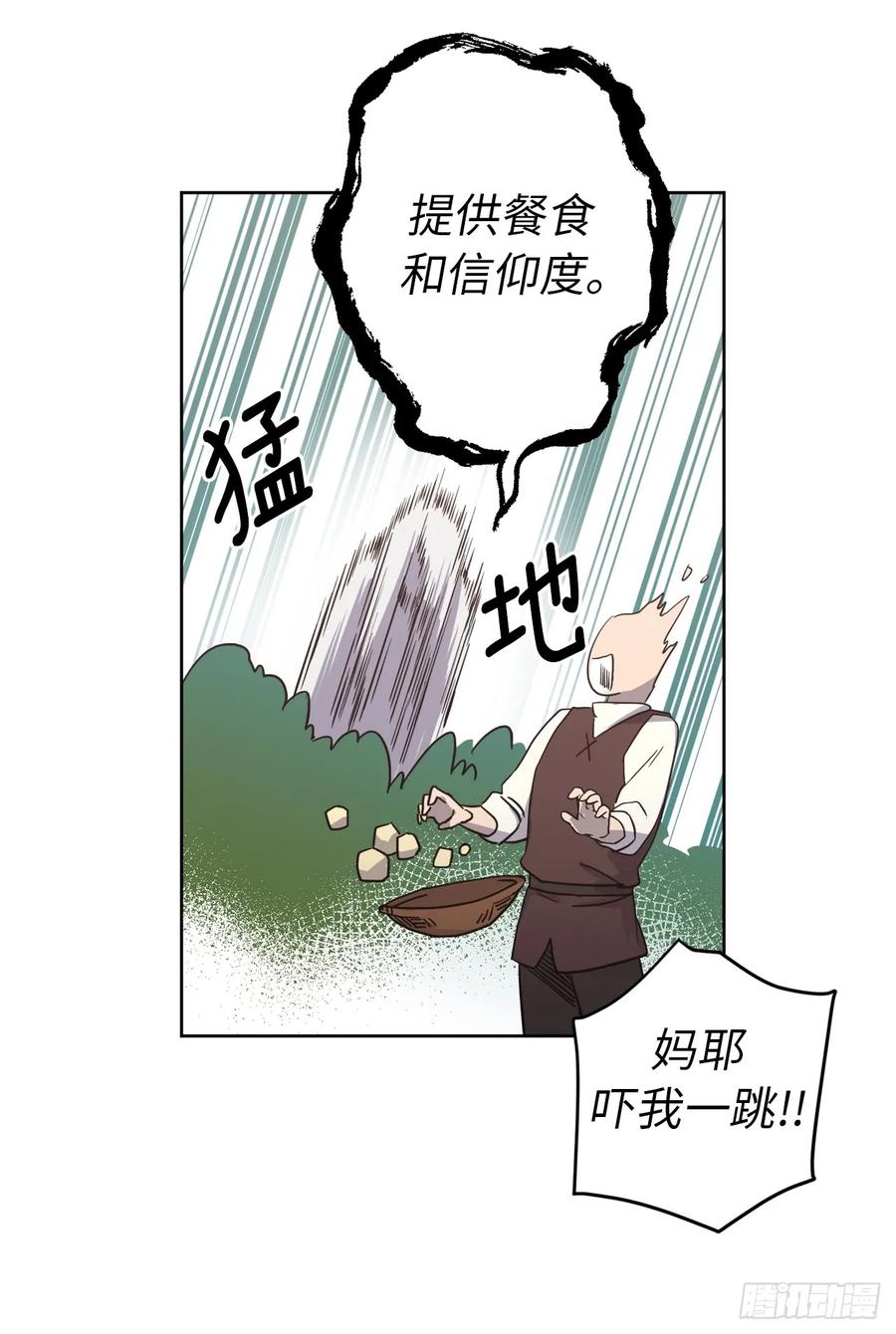 84.请主人姐姐和我接吻！31