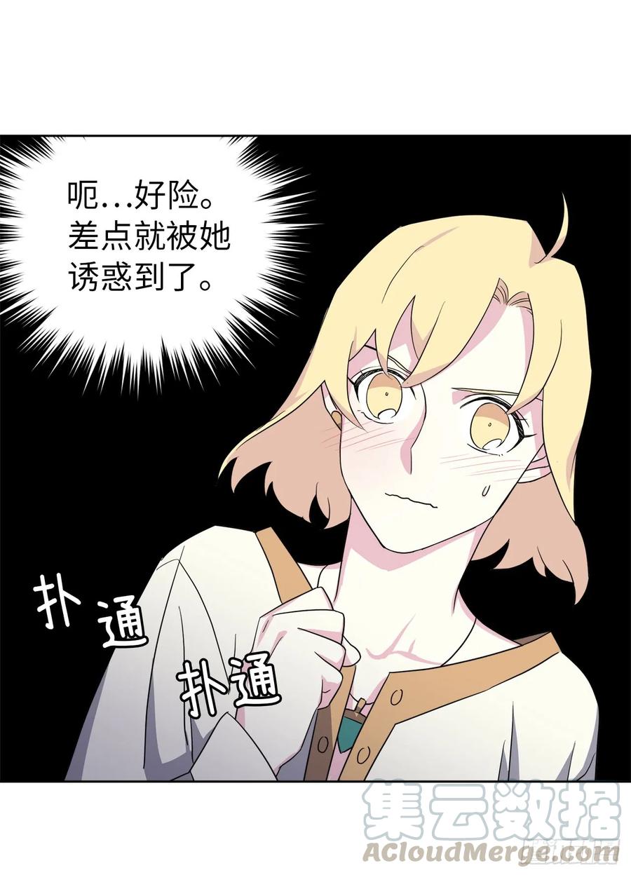 62.要是用美男计的是我啊！21