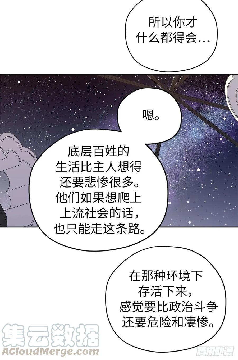 146.因为主人而成长21