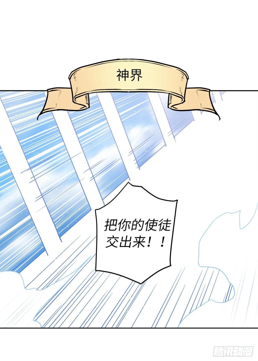 153.把你的使徒交出来！16