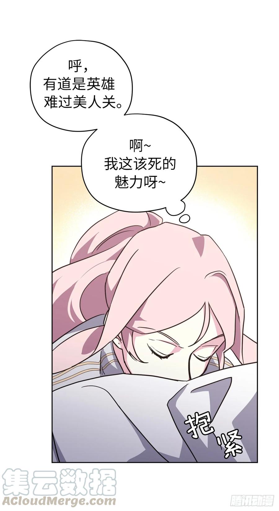 80.不会只有我没和主人……30