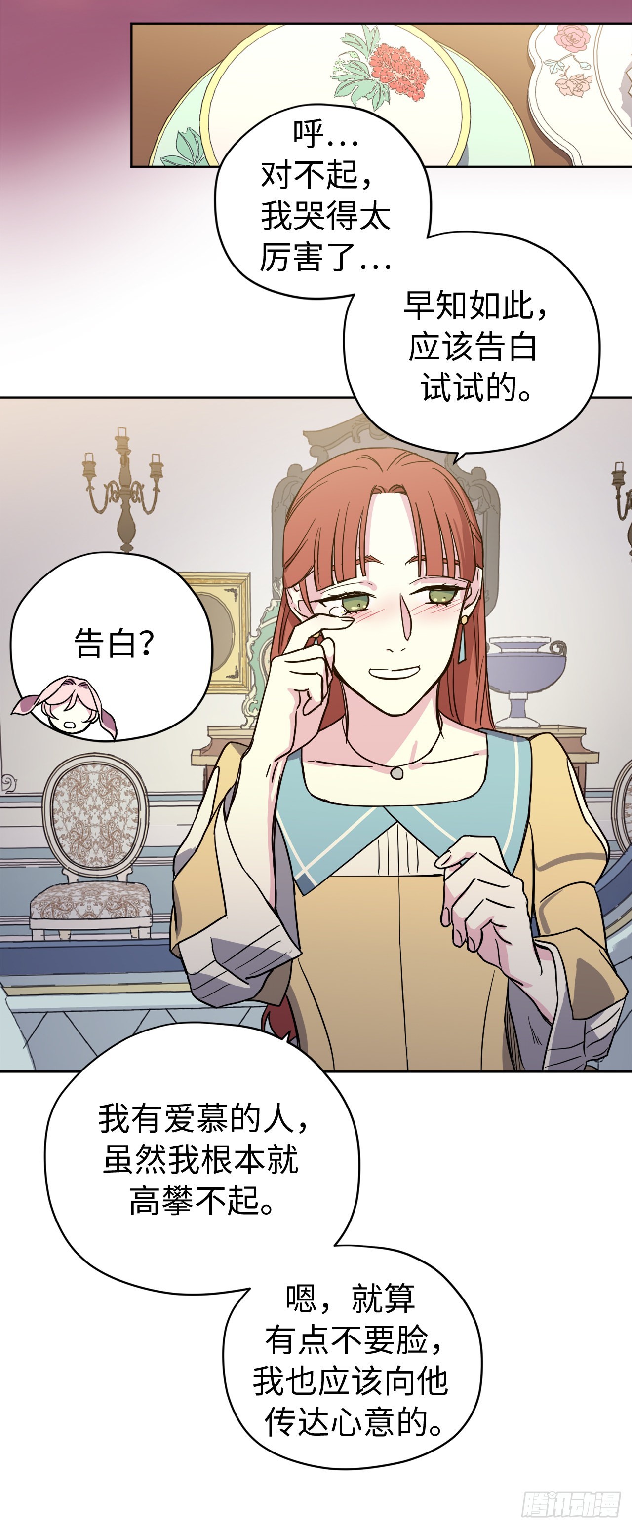 229.百合一样的男人？5