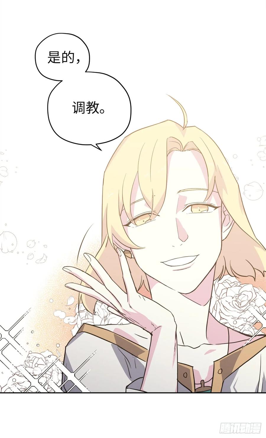 74.杀千刀的美之男神17