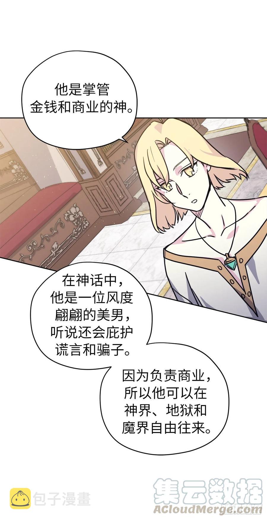 150.真是个心胸狭窄的神36