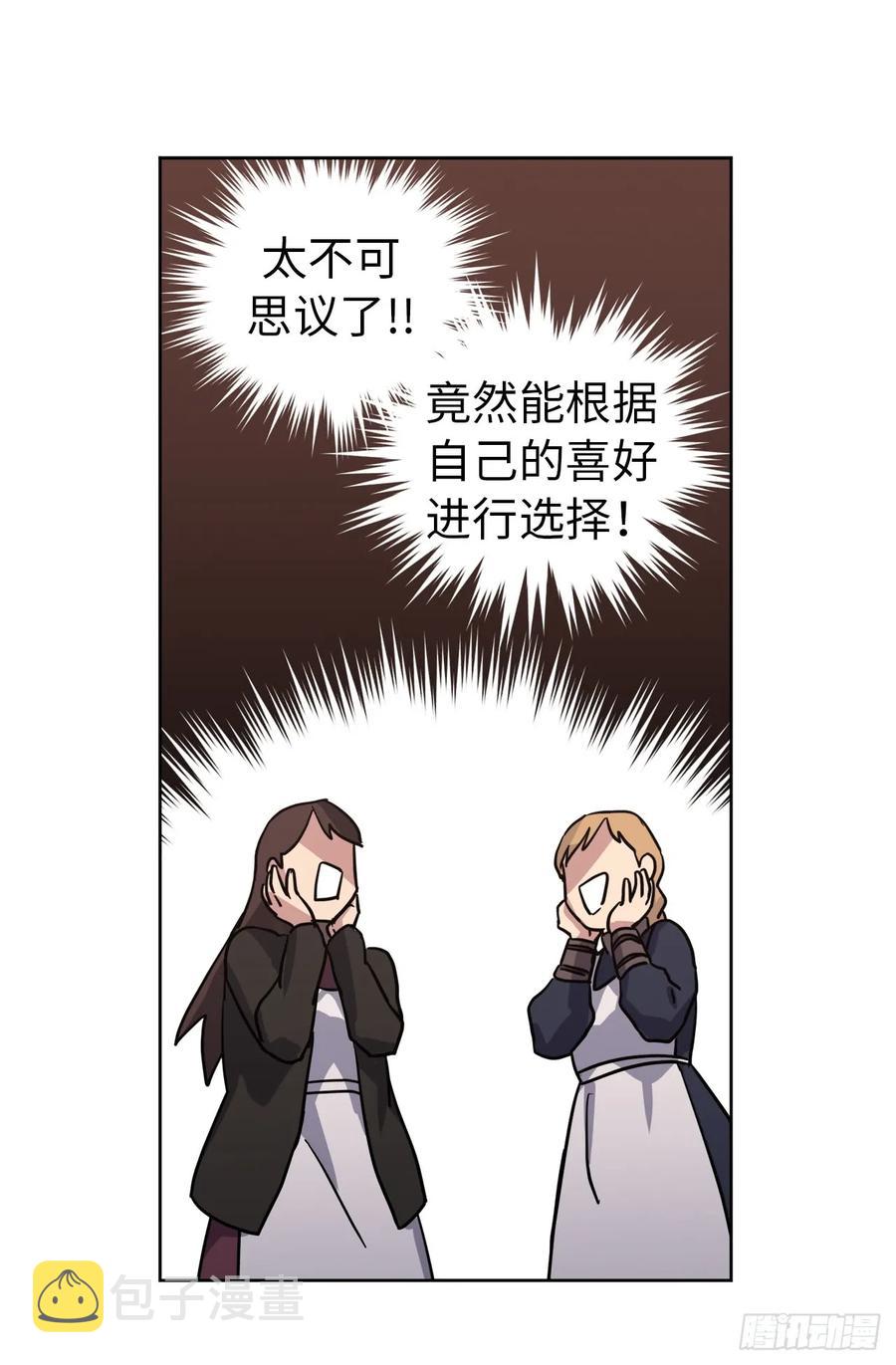57.他看上去很美味？5