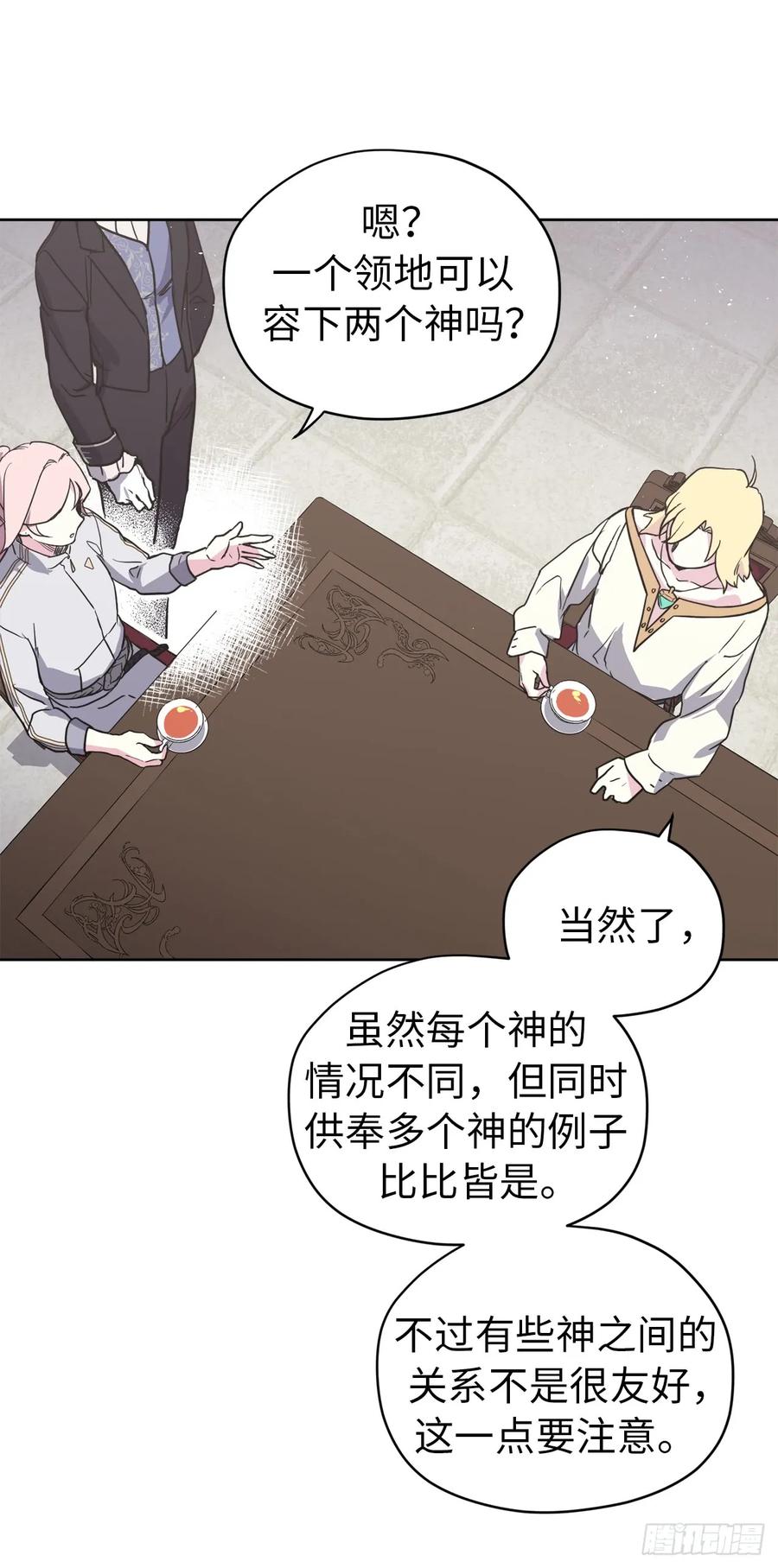 82.该怎么谈恋爱来着？28