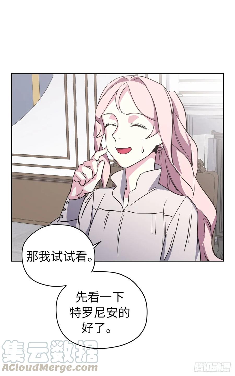 54.可以辨别人好坏的技能6