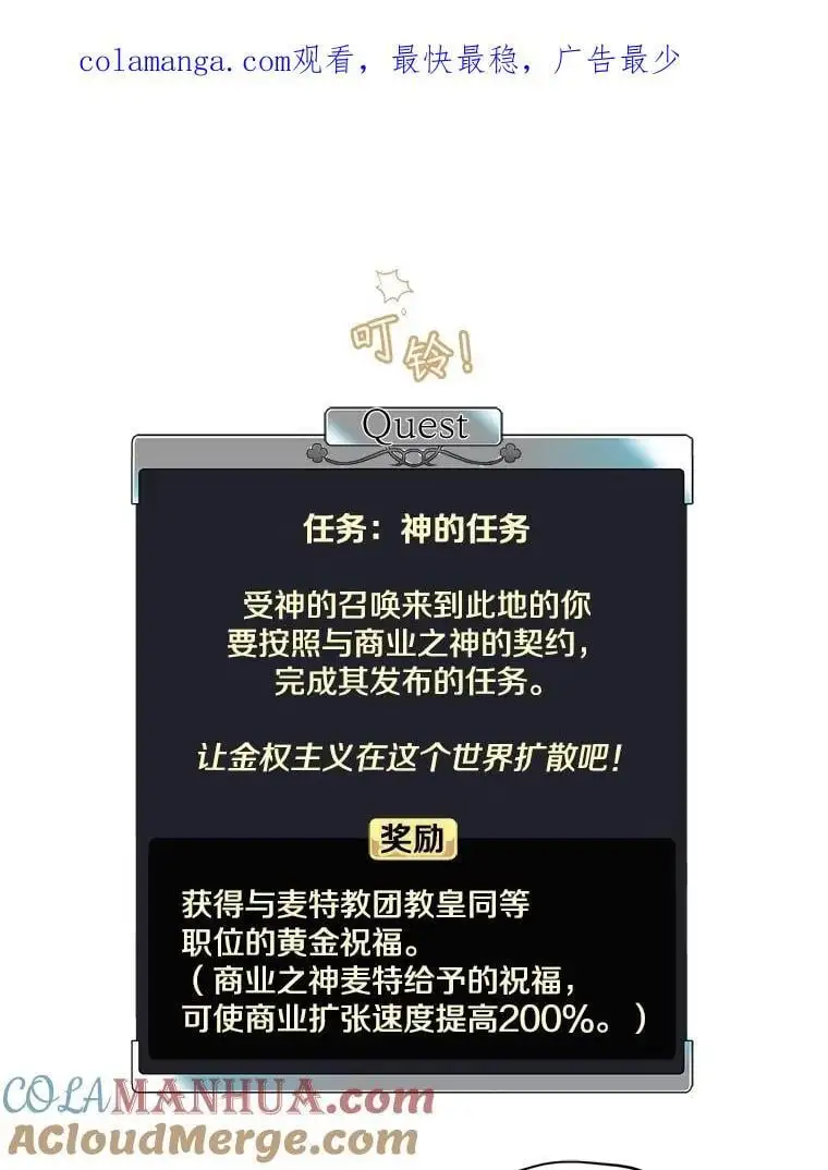 291.商业之神的使徒0