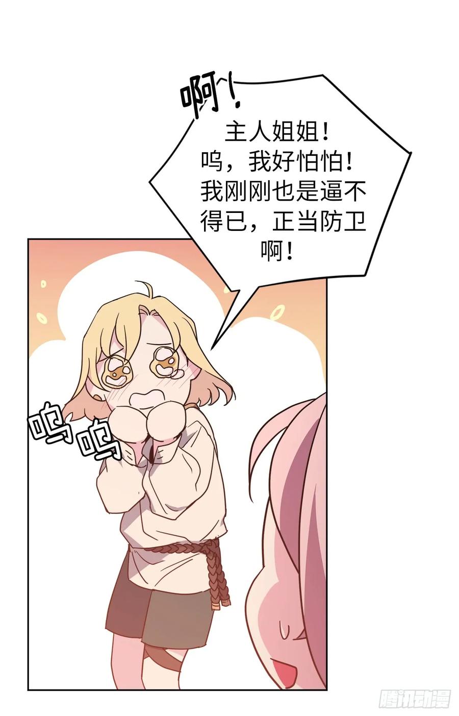 41.特罗尼安的弱点20