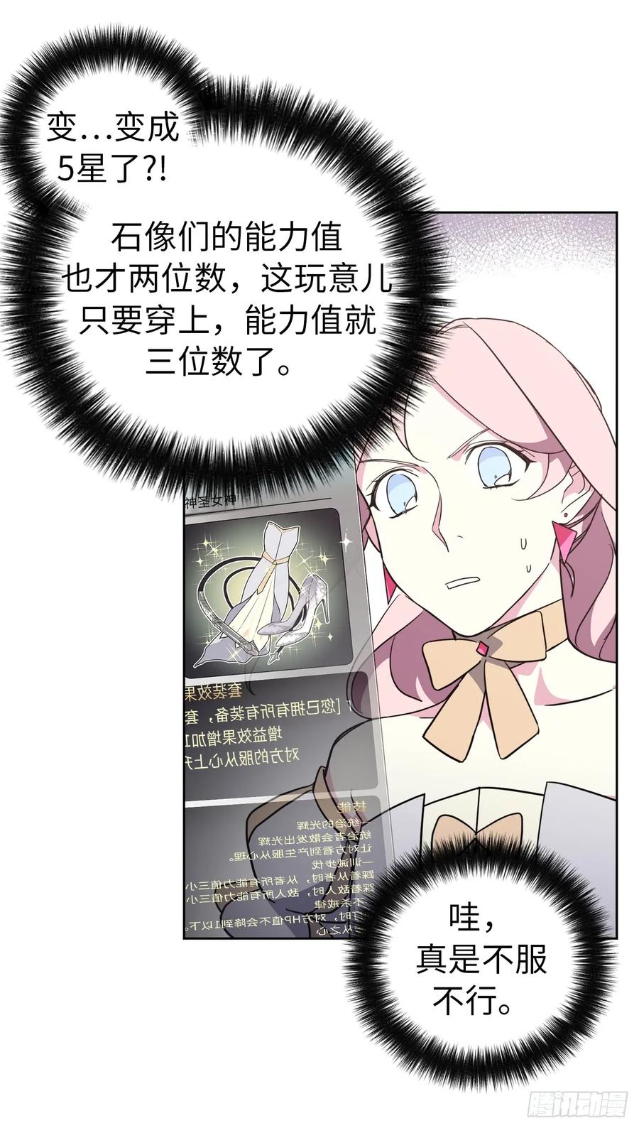 78.这是什么羞耻装扮啊！13