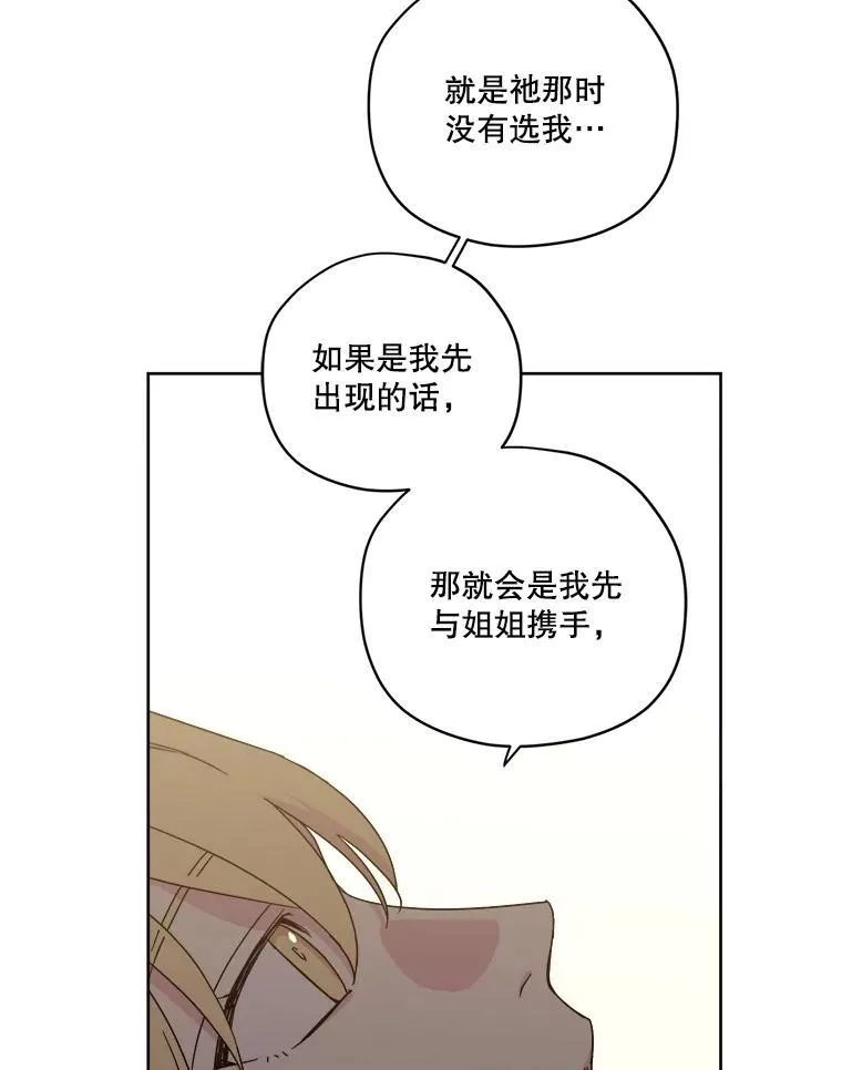 300.特罗尼安的等待33