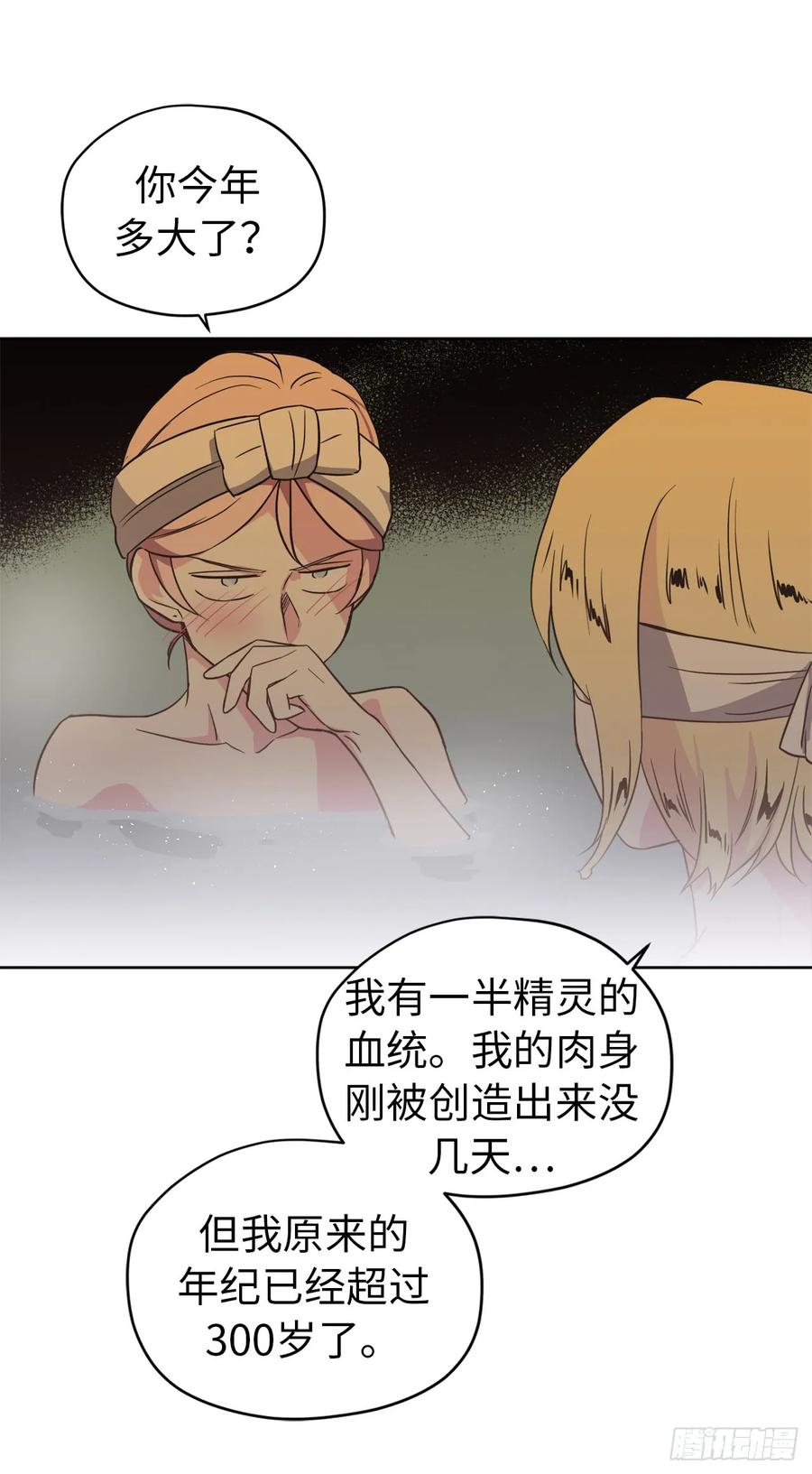 44.主人不简单10