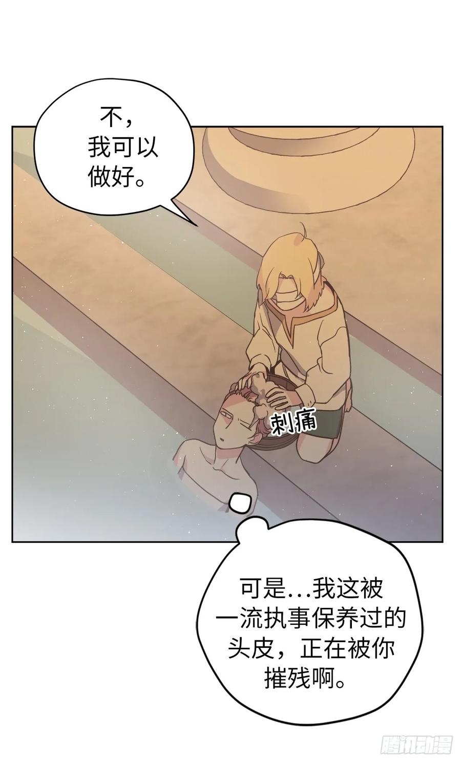 44.主人不简单30