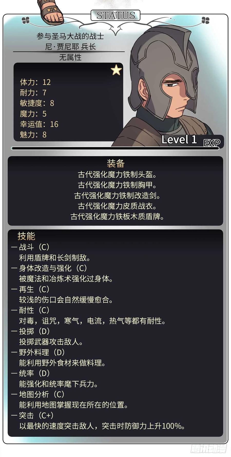 39.我们都能进化29