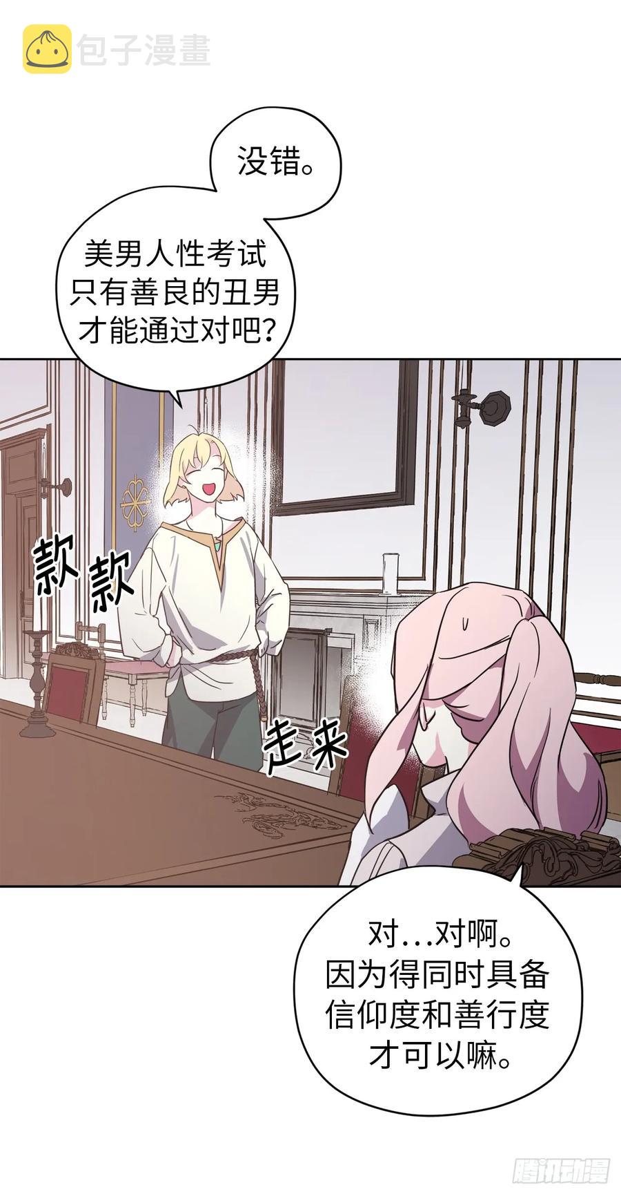 74.杀千刀的美之男神15