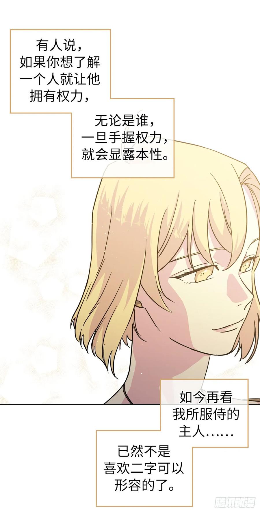 113.特罗尼安的邀请5
