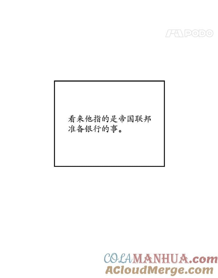 275.塞纳道特的邀约（2）21