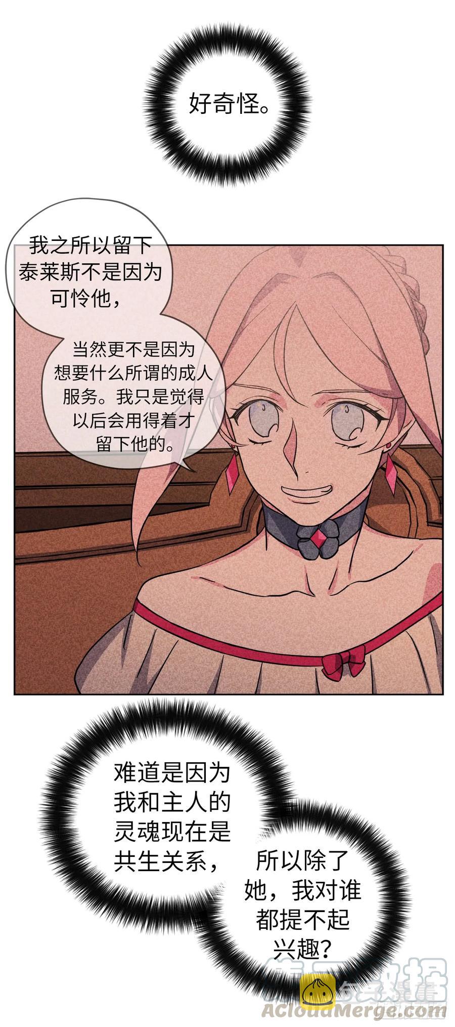 81.主人什么时候才能长大啊12