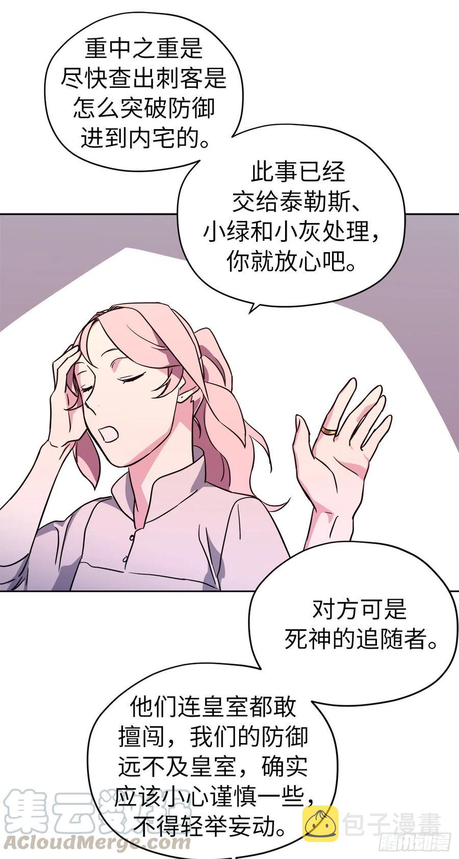 161.领主真的是令人崇拜27