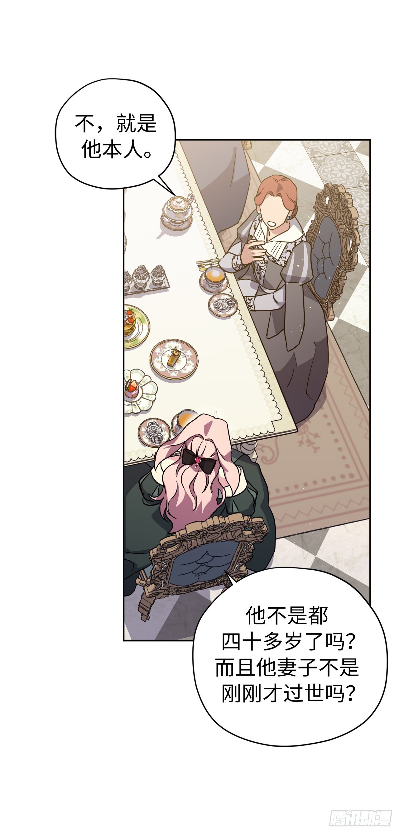 227.不欢而散的茶话会11