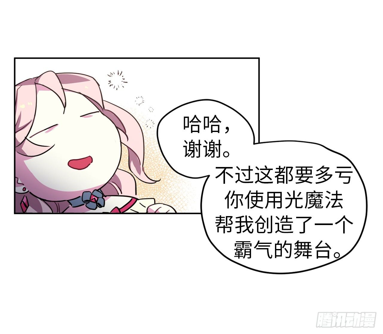 15.主人，这是我的职责13
