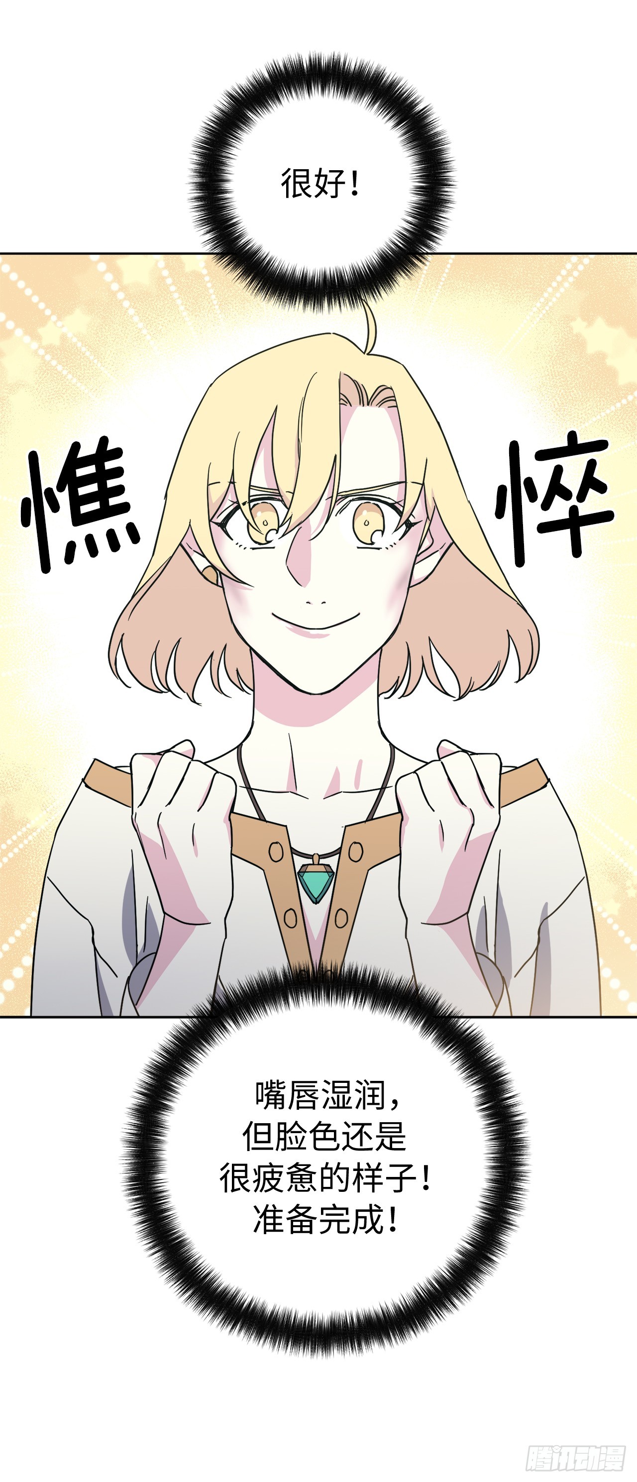 241.诡计多端的特罗尼安5