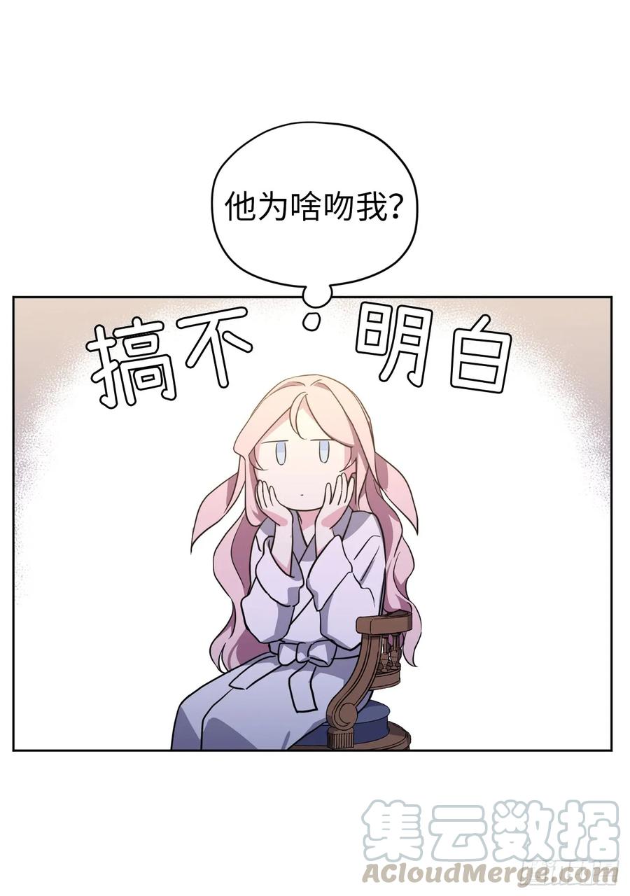 70.他吻了我！6