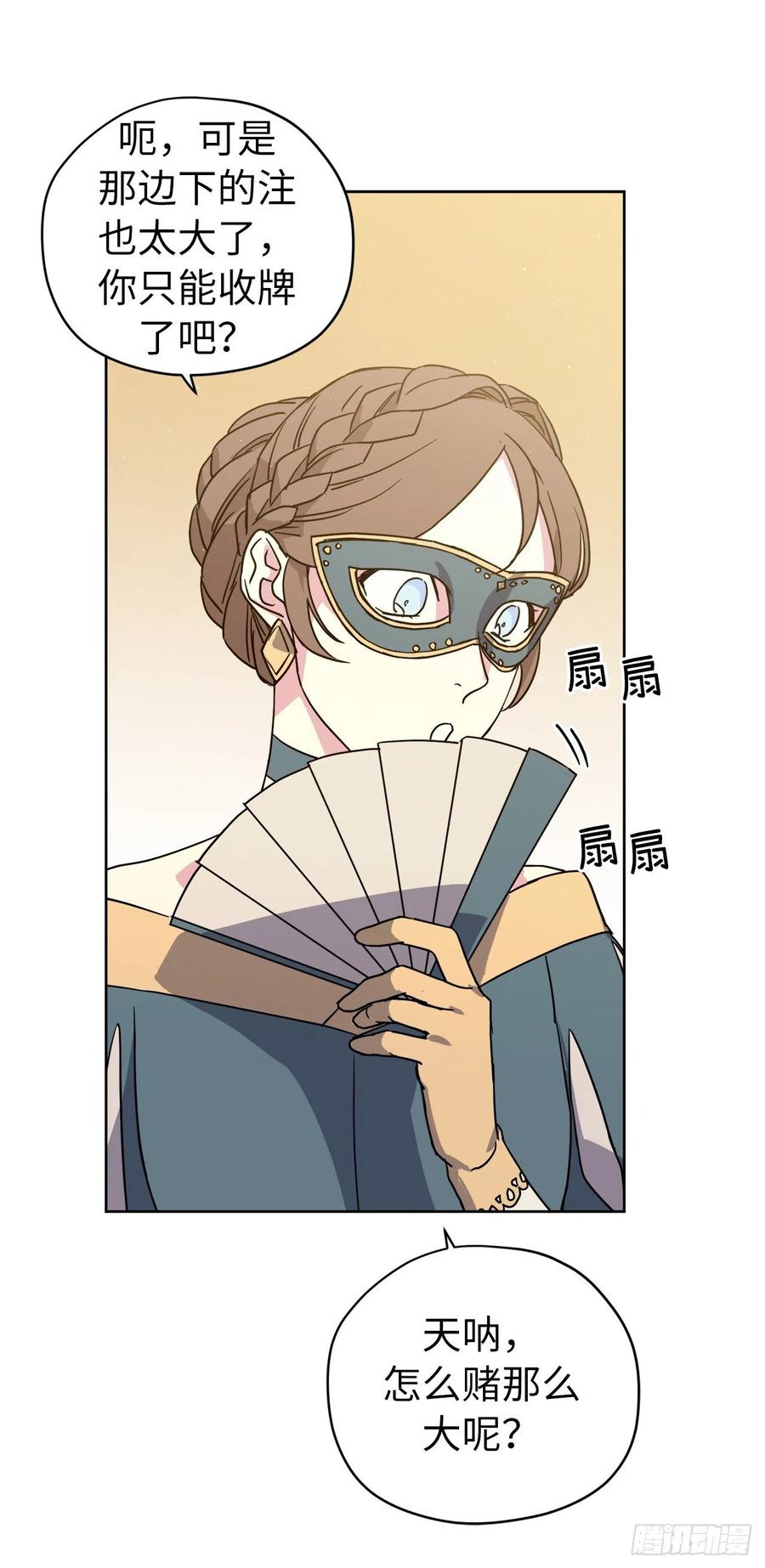 172.绝对不能爱上我3