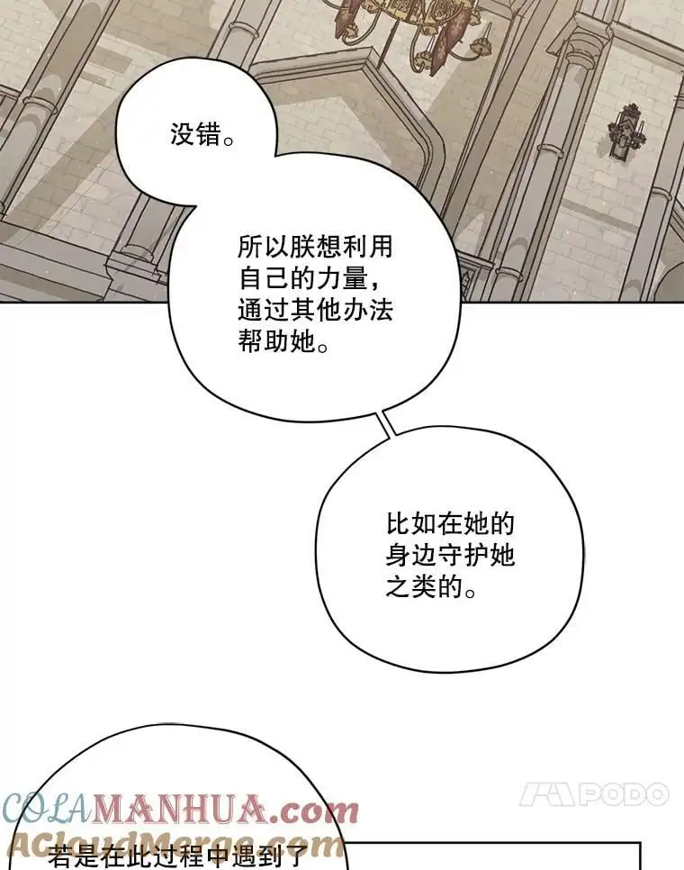 279.特罗尼安的目的10