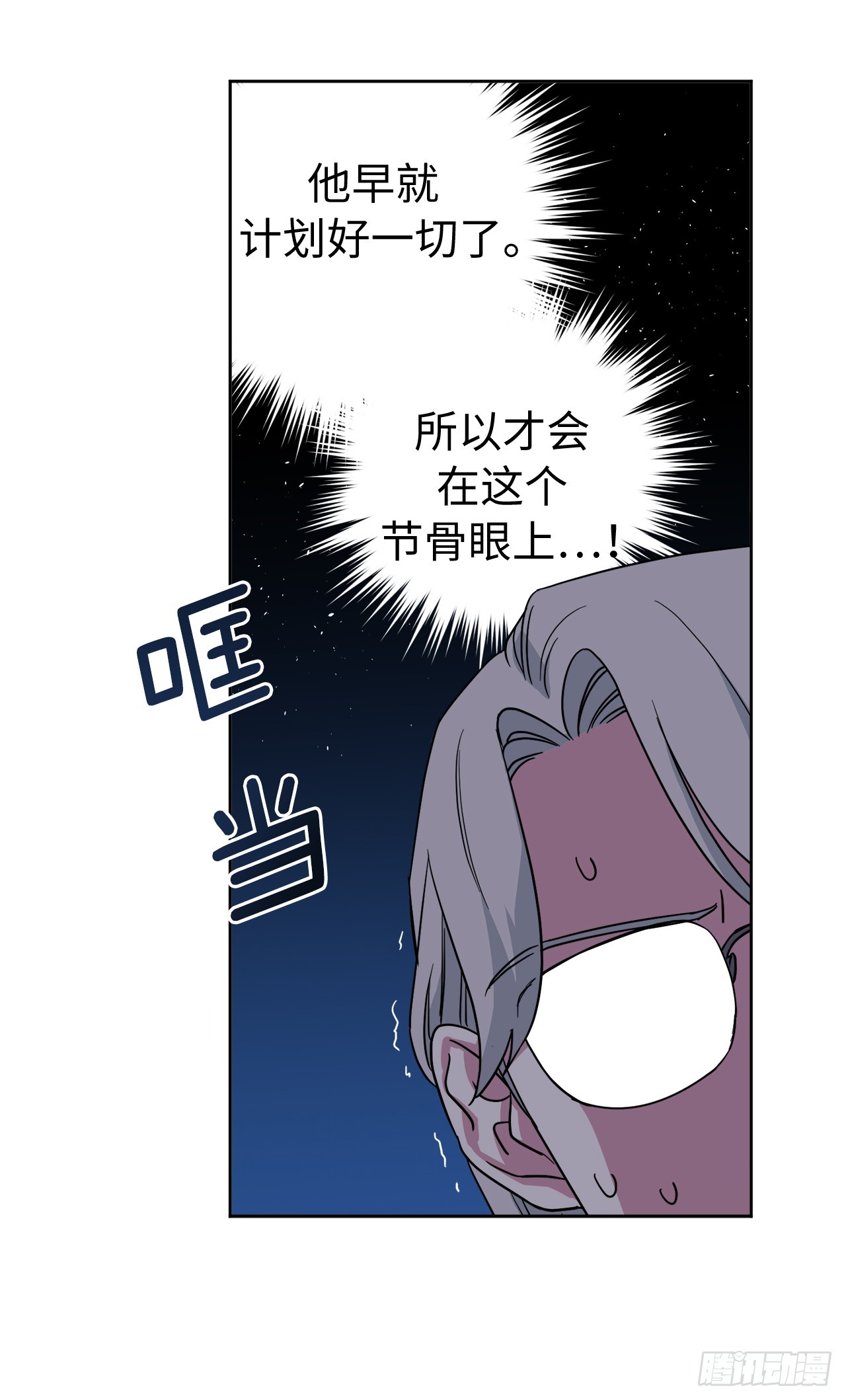 242.过于忠心的骑士16