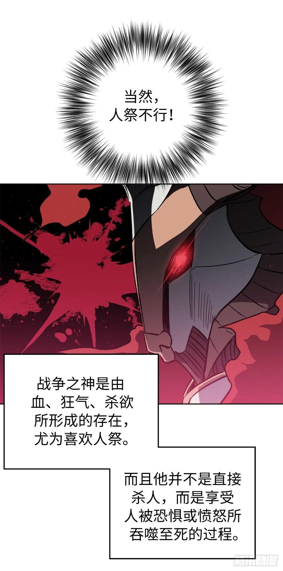 194.别出心裁的供品29