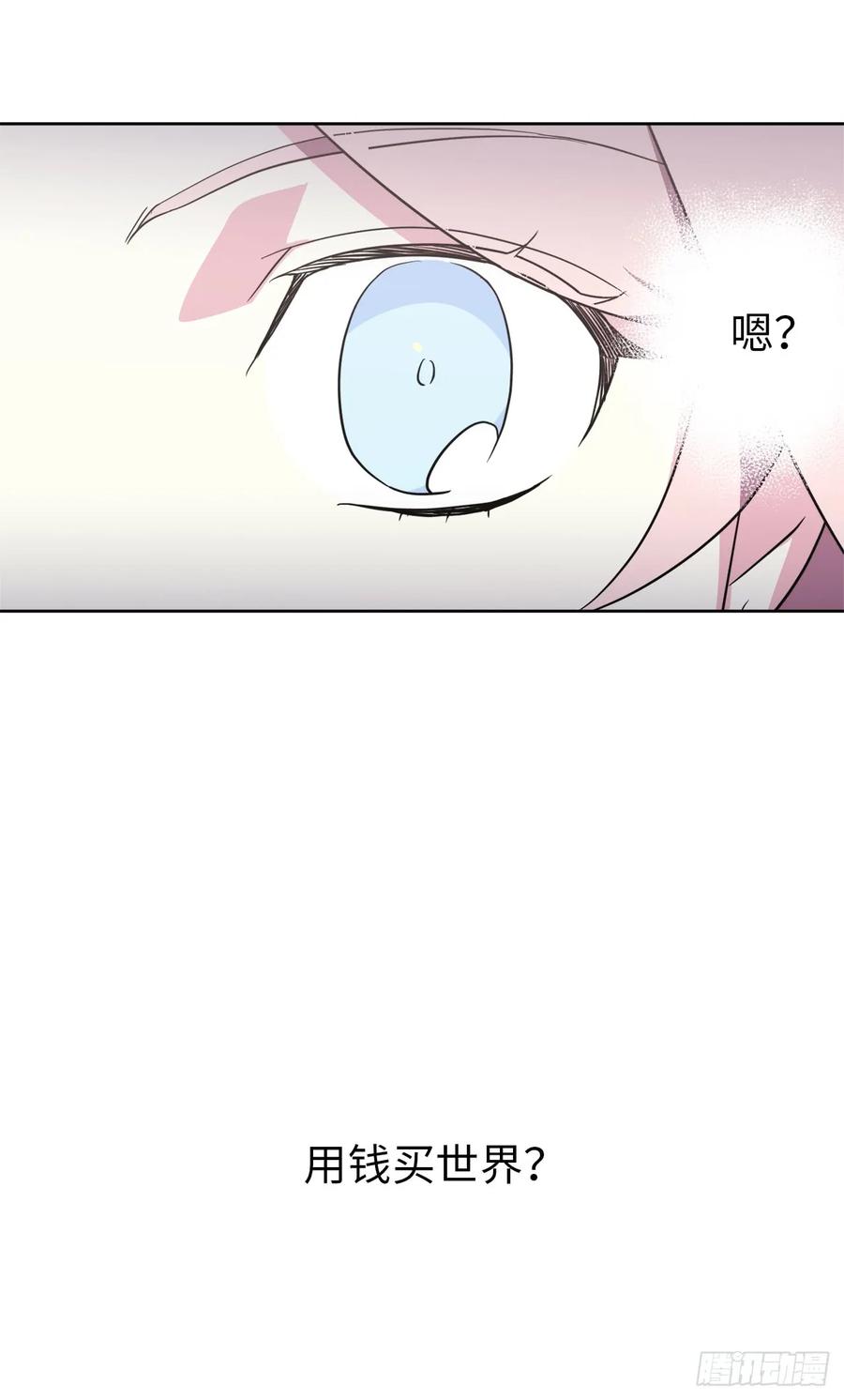53.用钱买世界27