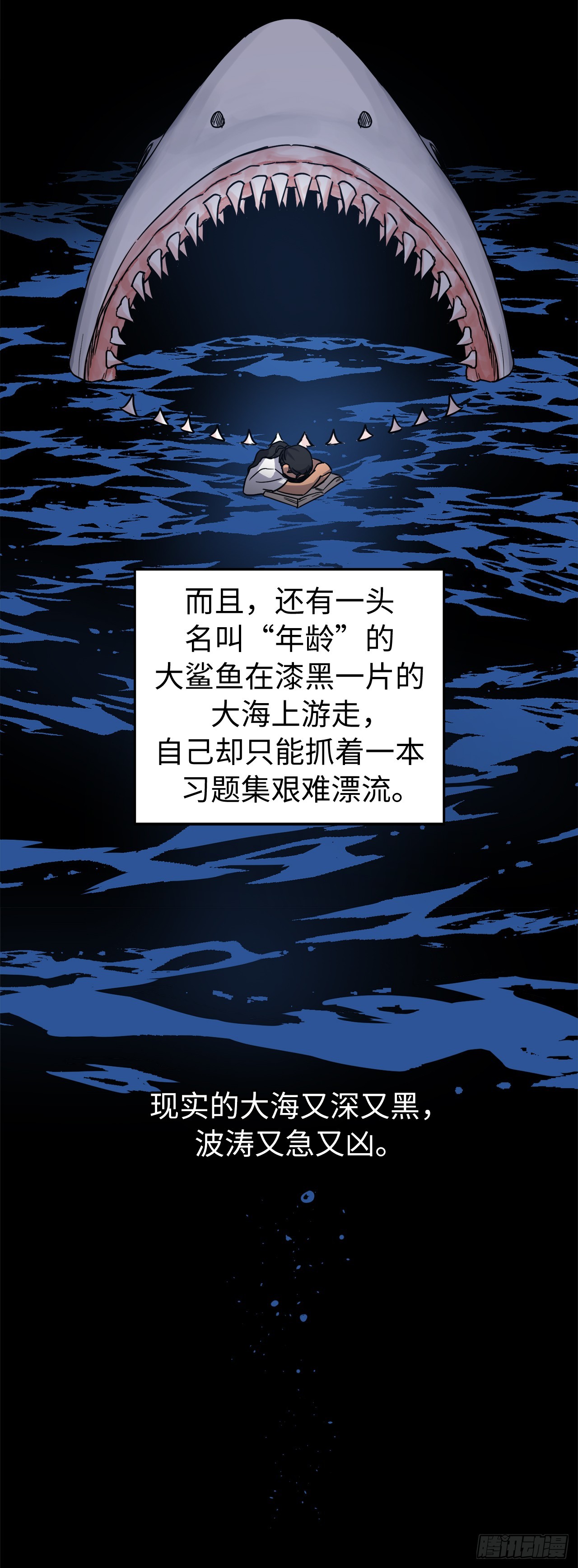 243.无人能敌的怪物12