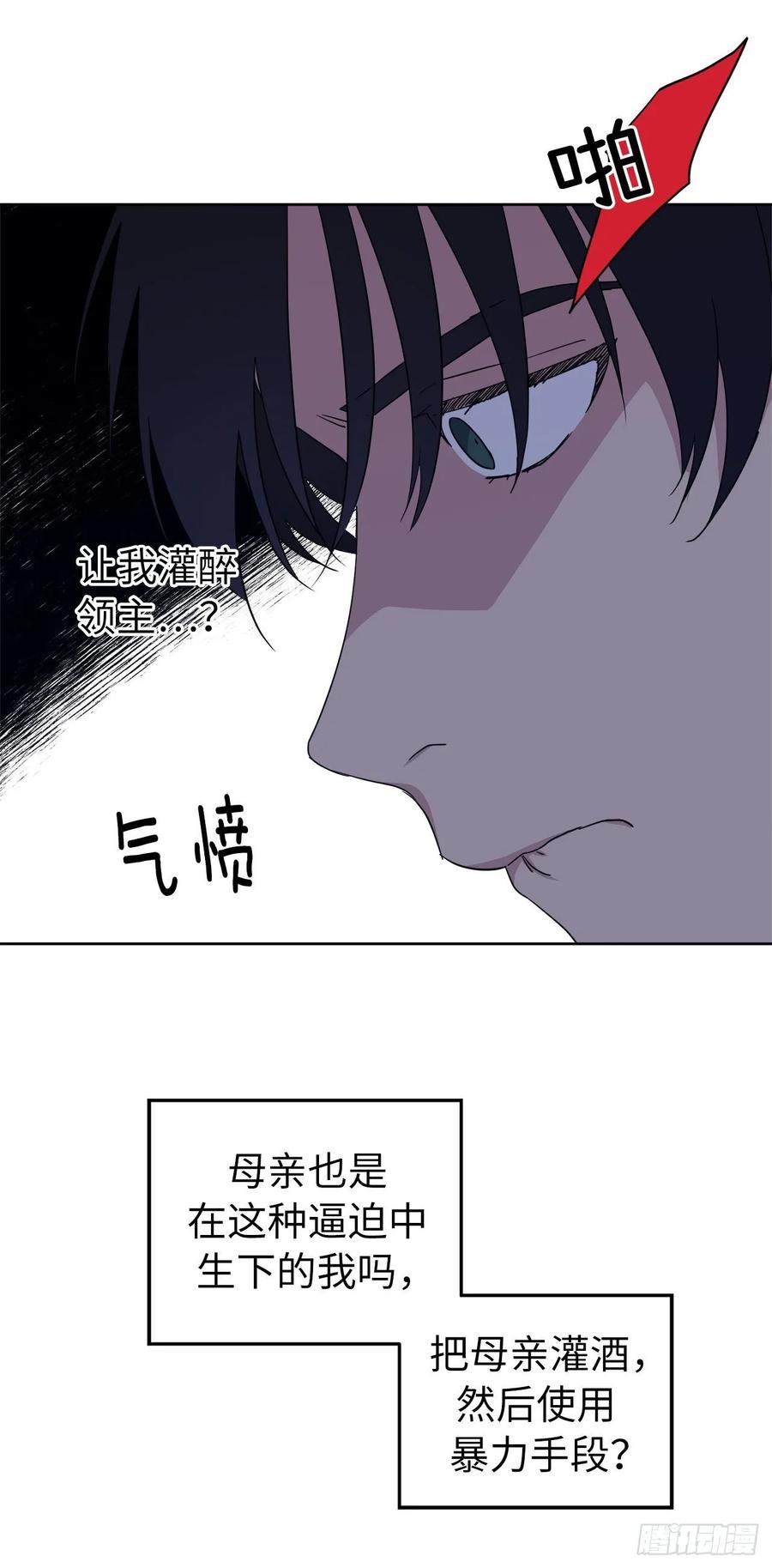 136.领主大人对我笑了！8