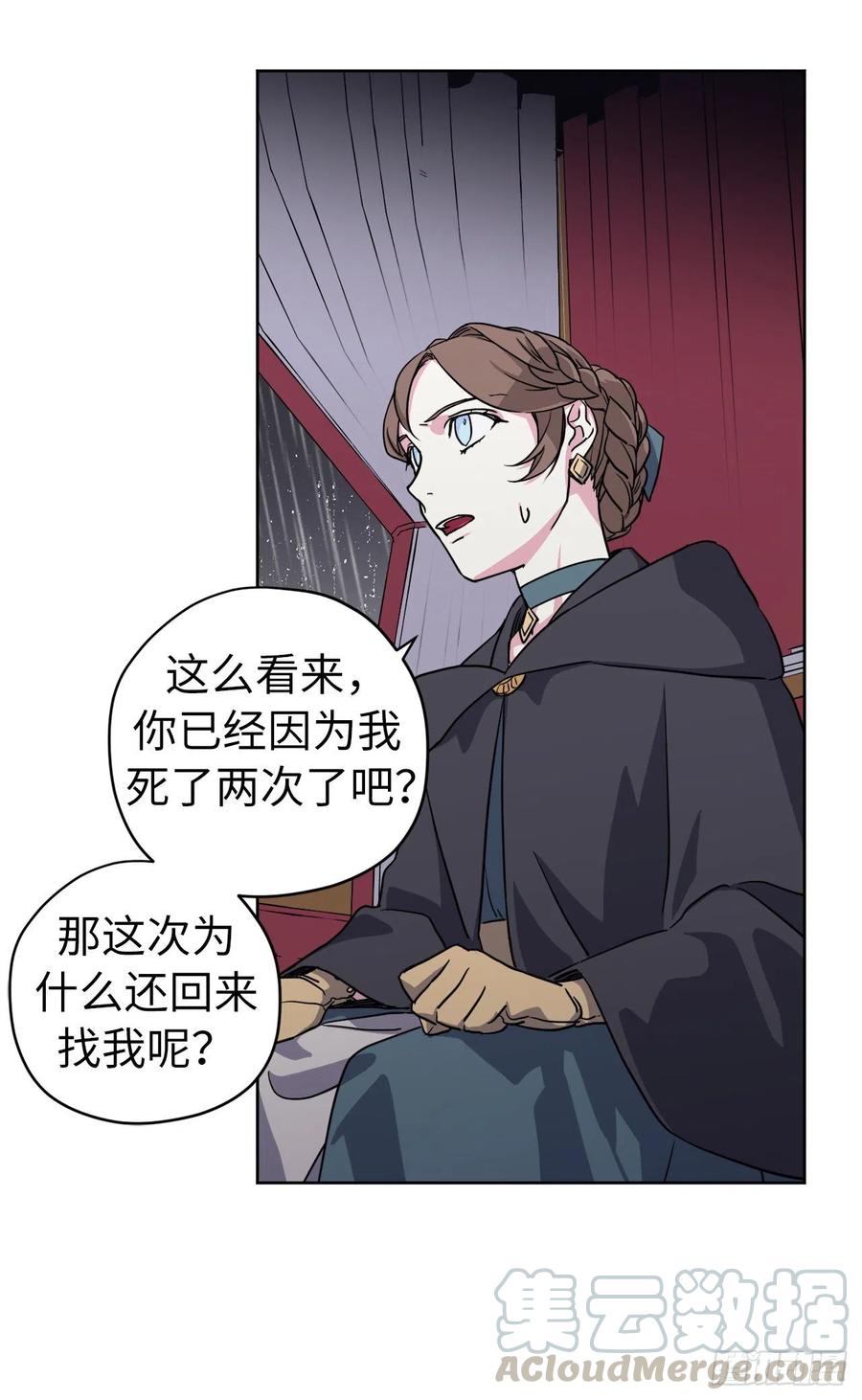 173.我死的时候你哭过16