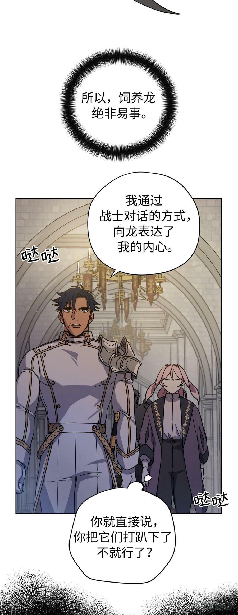 256.“可爱”的龙3