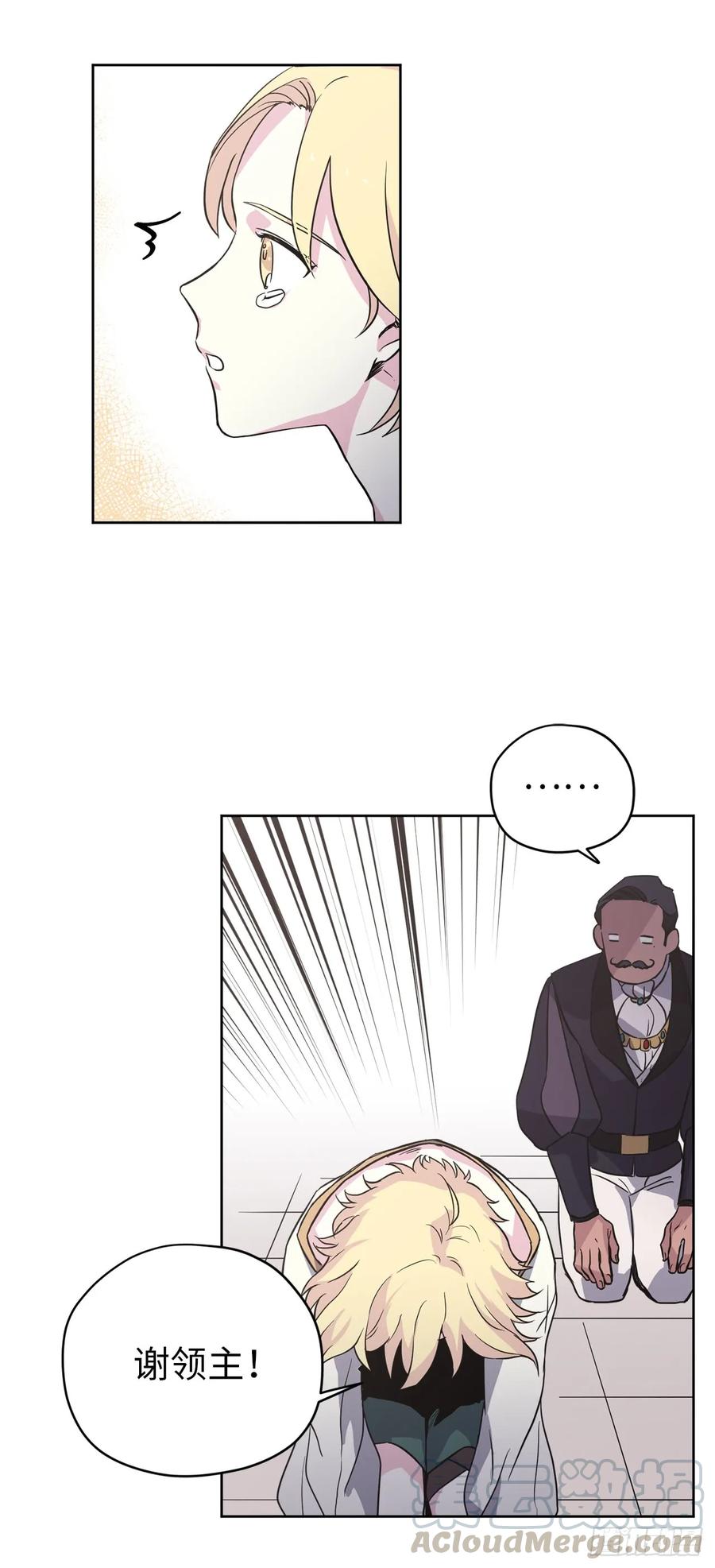 49.主仆一起讹钱啦32