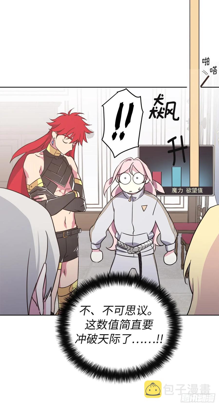80.不会只有我没和主人……7