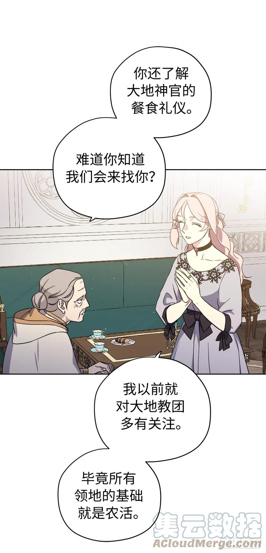 202.和神的外交18