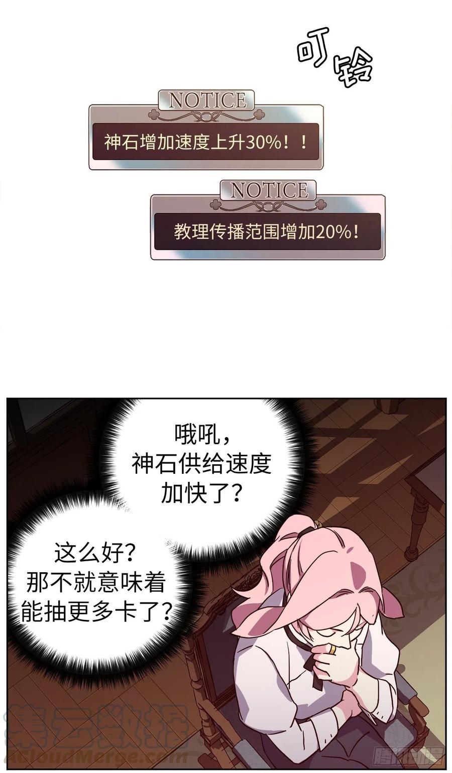 181.为了主君我一定会话来的30