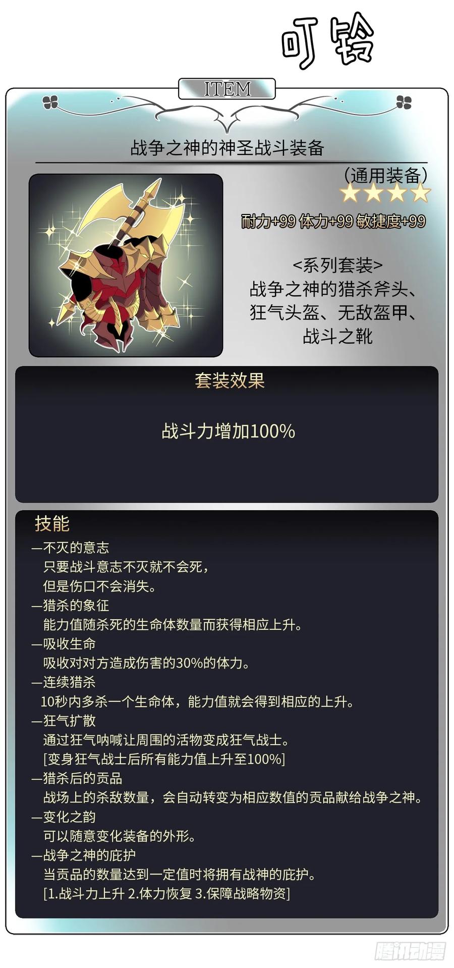 78.这是什么羞耻装扮啊！19