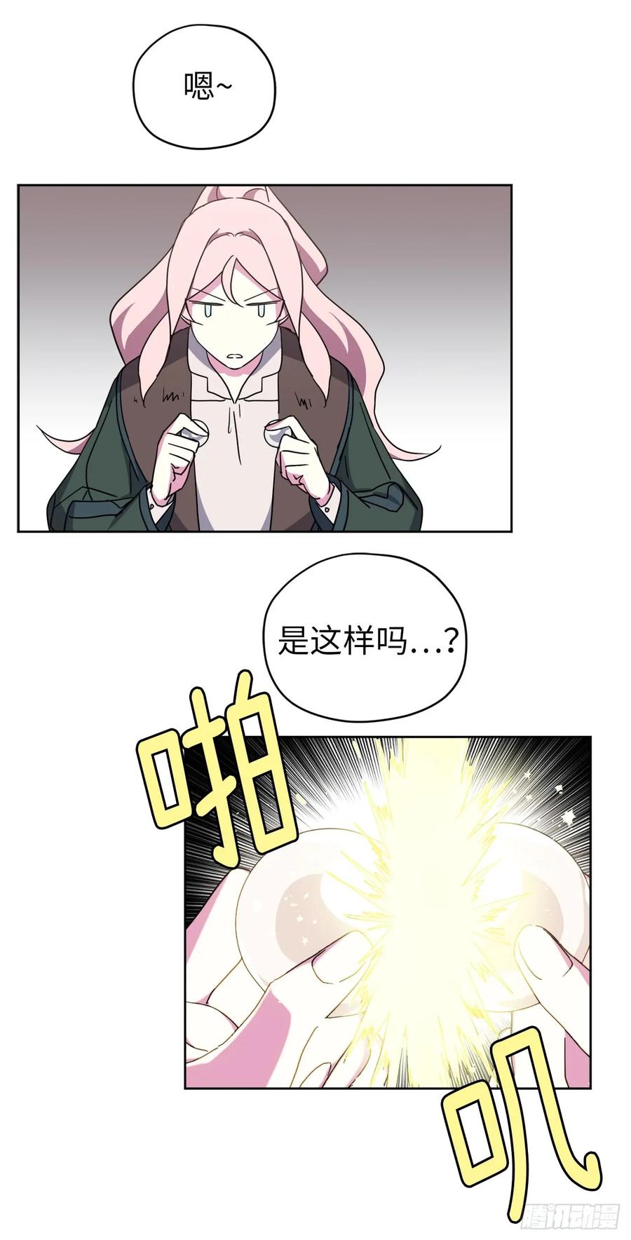 39.我们都能进化13