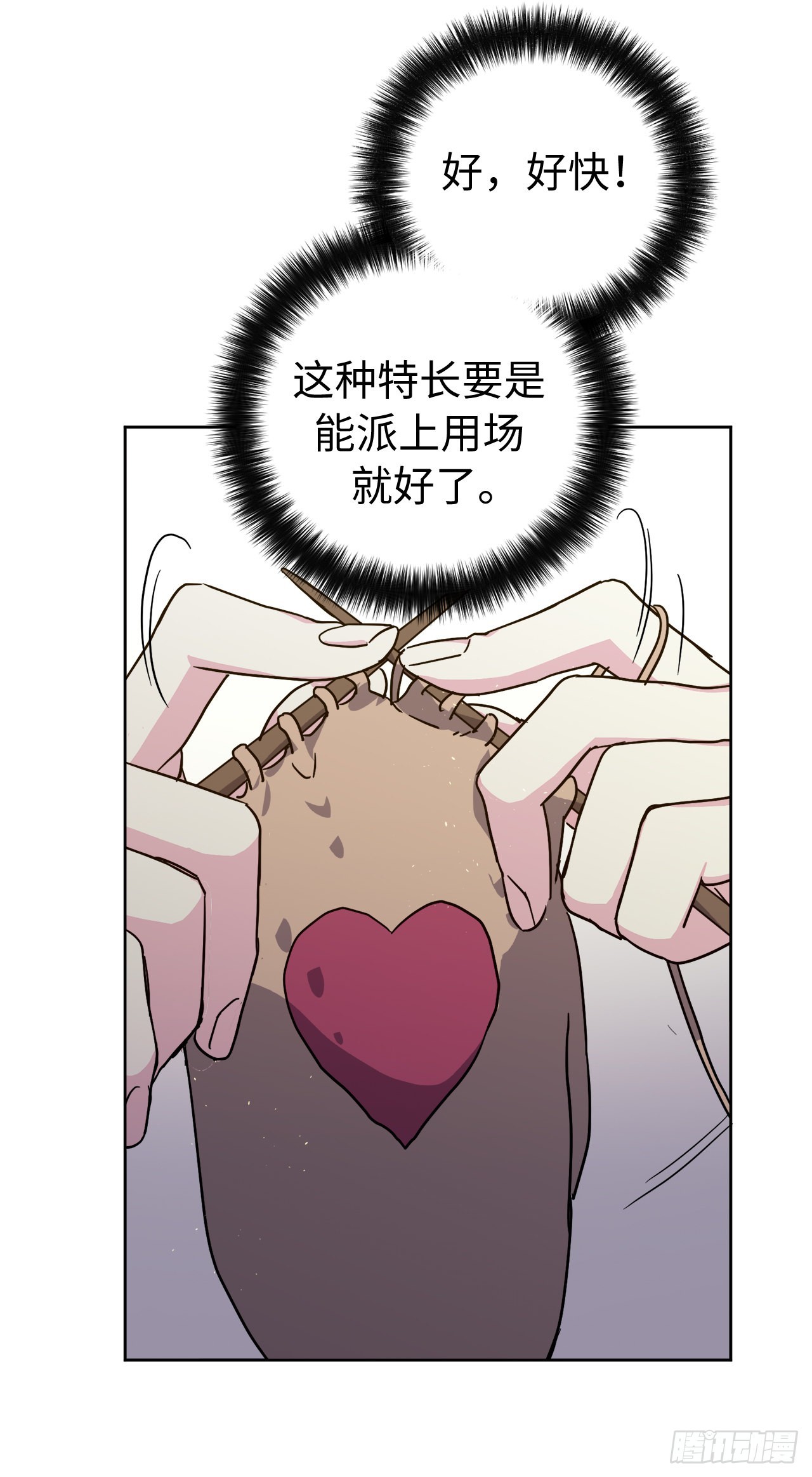 230.最有效的方法，推倒他！27