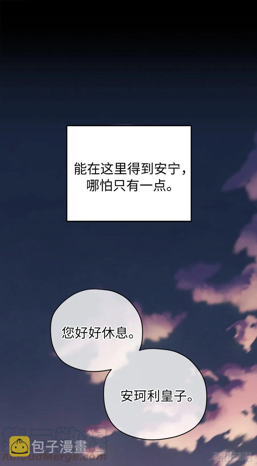 189.重获安宁的安珂利皇子24