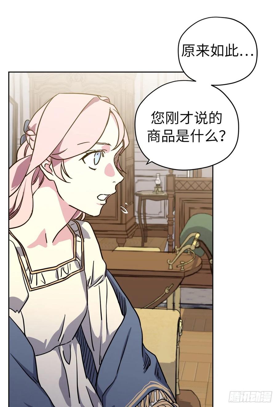167.我这个礼物你还满意吗？27