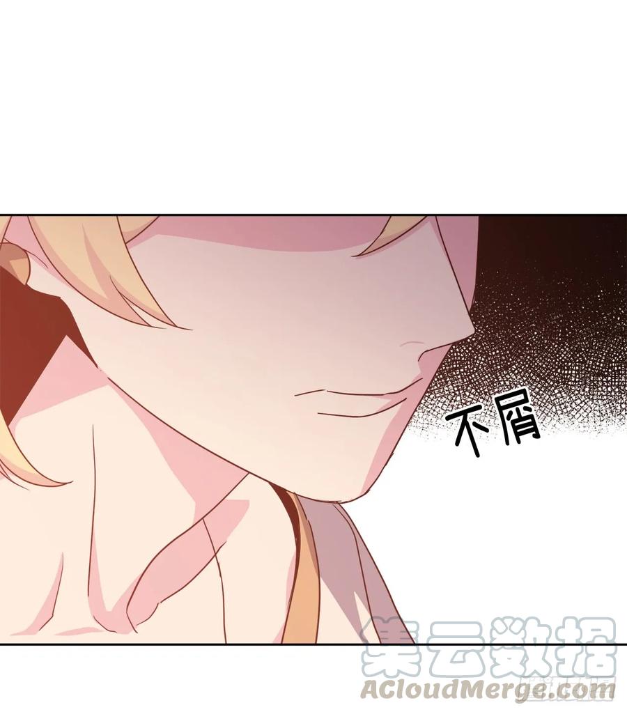 41.特罗尼安的弱点6